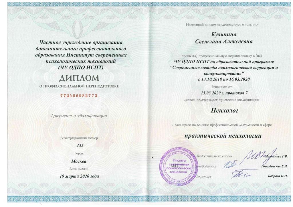 Диплом
